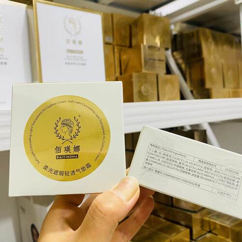 佰瑛娜柔光遮瑕轻透气垫霜正品