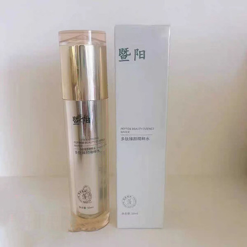 暨阳精粹水50ml正品保证