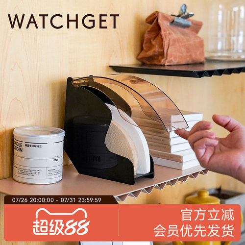 watchget收纳盒咖啡滤纸