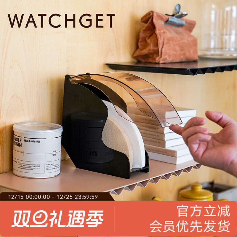 watchget收纳盒咖啡滤纸