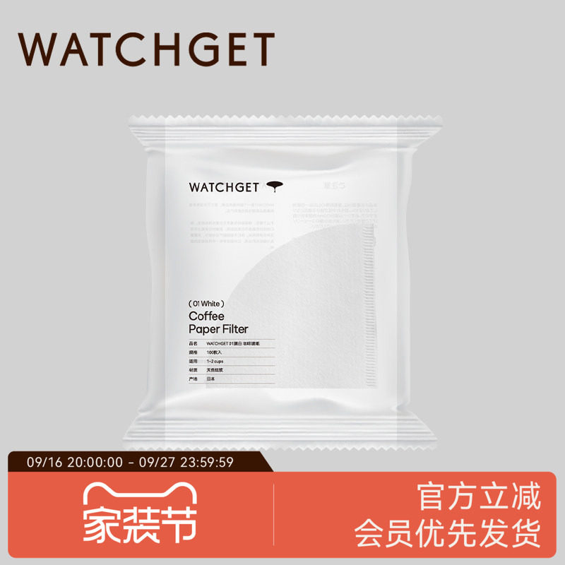 watchget咖啡滤纸100张滴漏式										