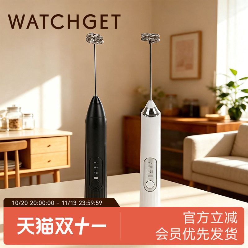 WATCHGET电动咖啡打泡器机打发器牛奶搅拌机棒便携无线牛奶打发