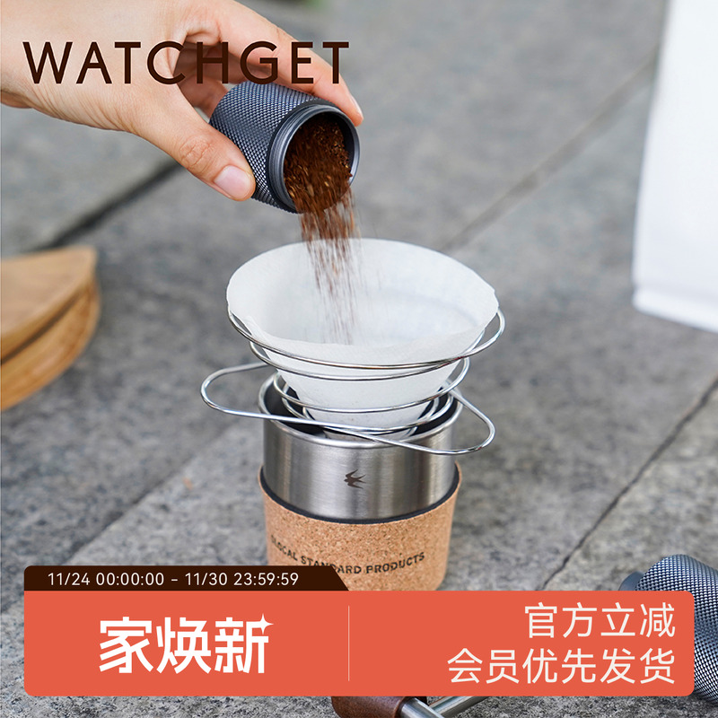 WATCHGET户外滤杯V60便携弹簧