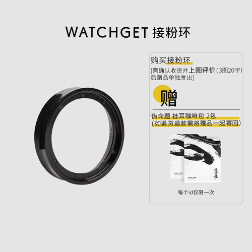 watchget咖啡接粉环防手柄磨豆机