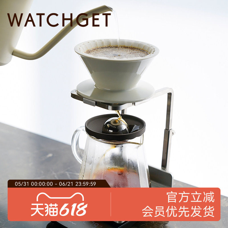WATCHGET手冲咖啡支架可调节金属手冲架滴过滤式漏斗电子秤架子