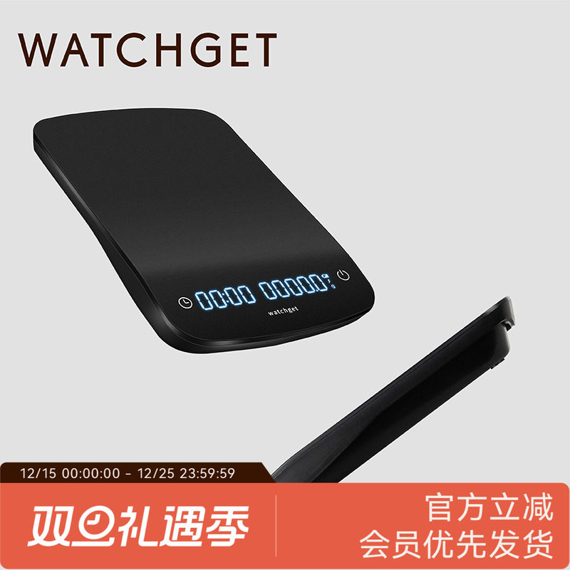 Watchget咖啡称重计时烘焙小型