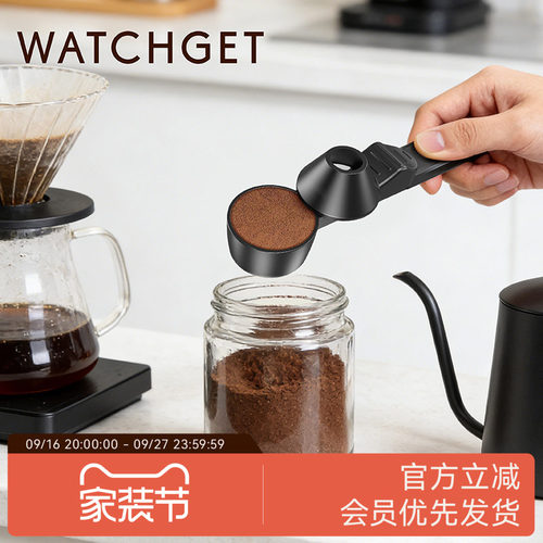 咖啡滑动漏斗勺定量便携防溢家用