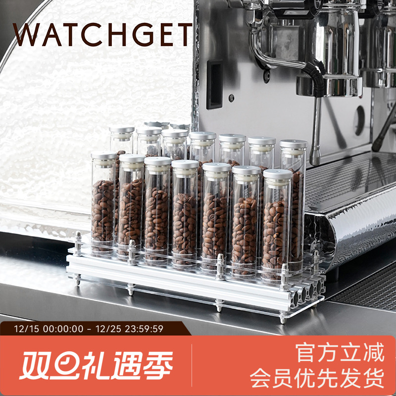 WATCHGET分装瓶咖啡豆单向阀