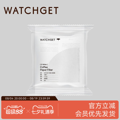 watchget咖啡滤纸100张滴漏式