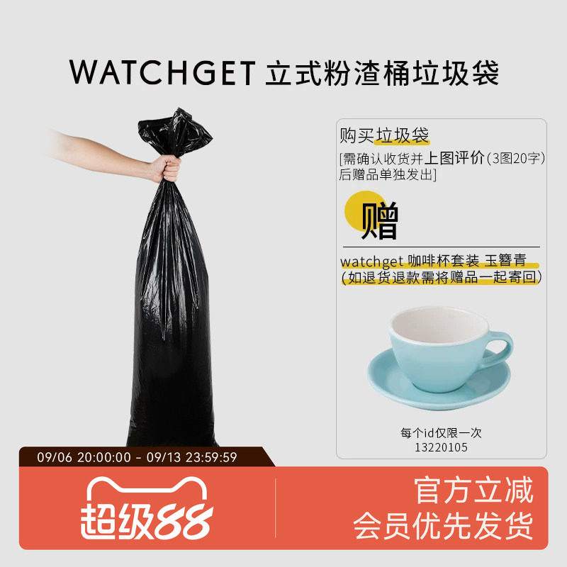 watchget咖啡粉渣桶垃圾袋图片