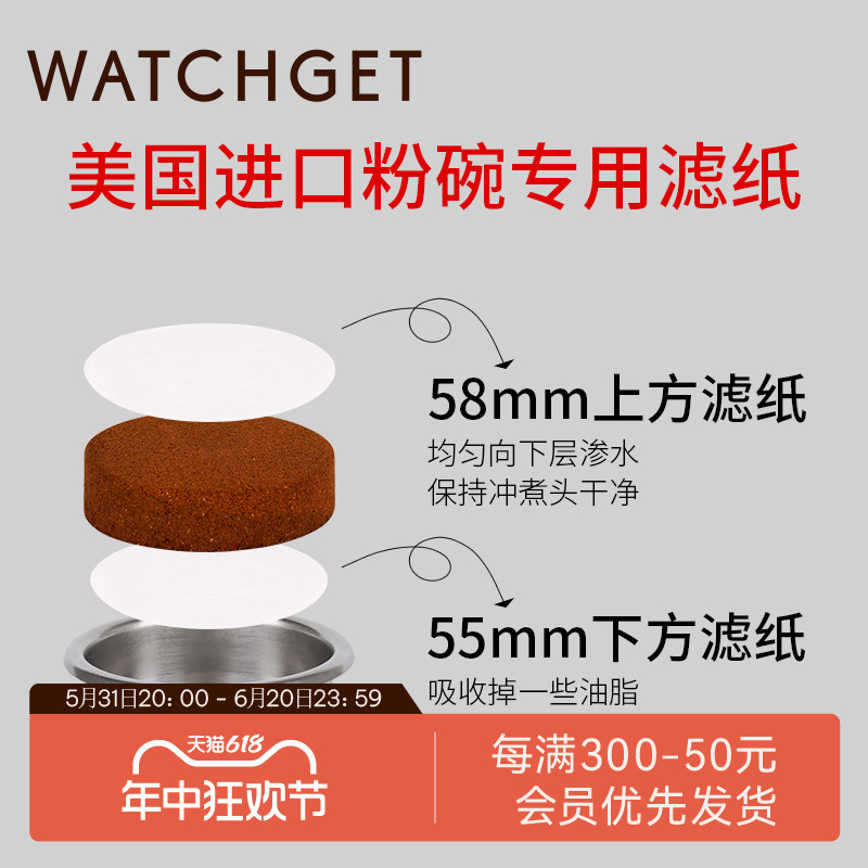 watchget粉碗滤纸 咖啡机圆形51/53/55/58mm手柄摩卡法压壶分水网