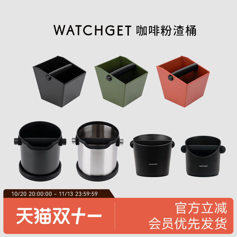 watchget咖啡粉渣桶斜口迷你器具配套收纳咖啡机敲渣盒防滑吧台