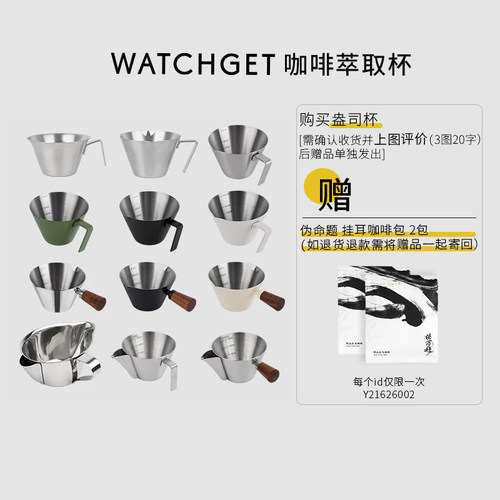 WATCHGET刻度浓缩油脂过滤盎司杯