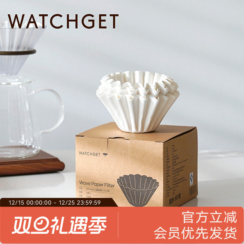 watchget蛋糕滤纸155白色盒装