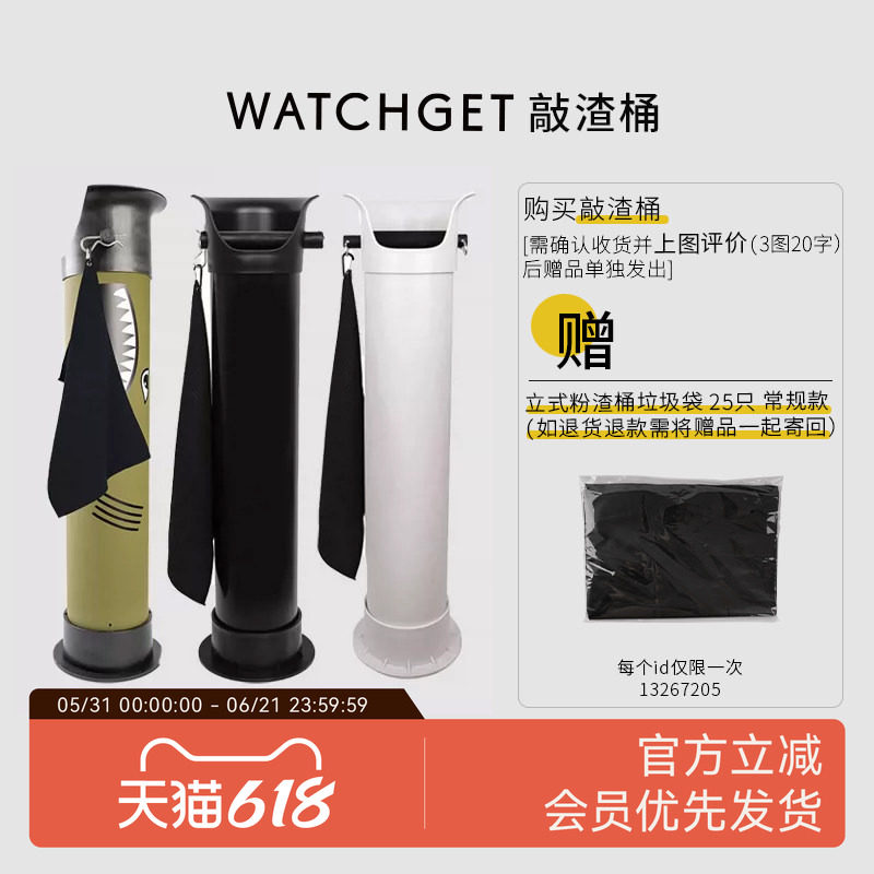 watchget立式粉渣桶大容量咖啡落地敲渣盒高挂钩抹布垃圾袋家商用