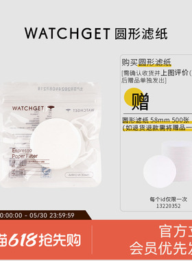 watchget圆形粉碗滤纸咖啡机51/53/55/58手柄摩卡壶分水网意式