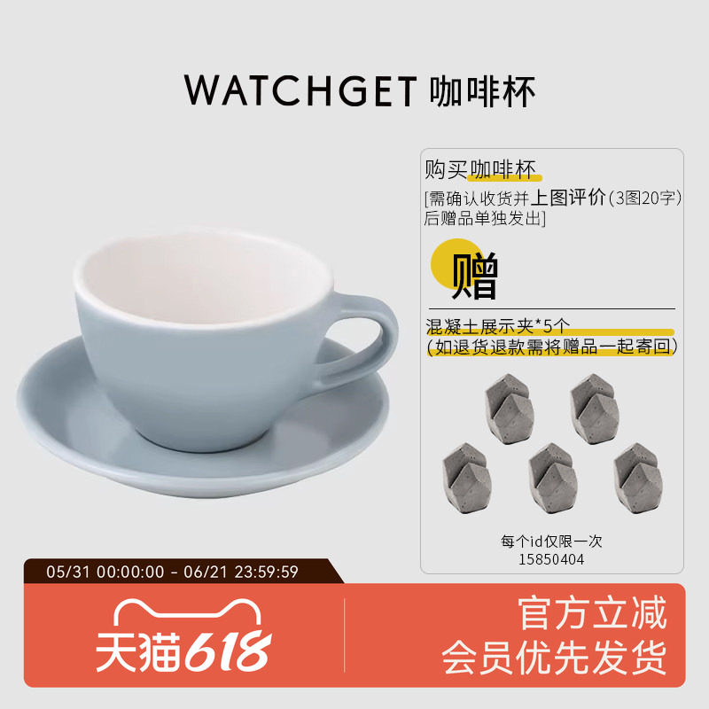watchget咖啡杯拿铁拉花陶瓷专业意式大口杯碟子盘套装280ml球底