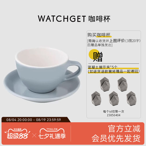 watchget咖啡杯280ml拉花卡布商