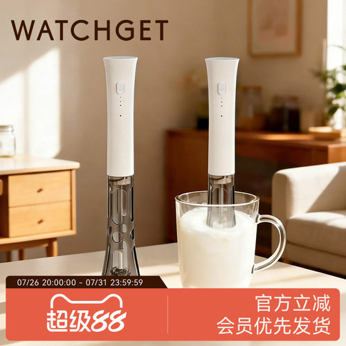 WATCHGET电动打奶泡器机咖啡拉花