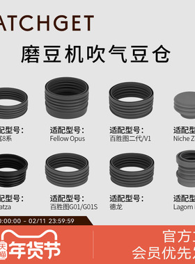 磨豆机气吹豆仓百胜图G01G01S德龙Baratza铂富Fellow按压清洁残粉