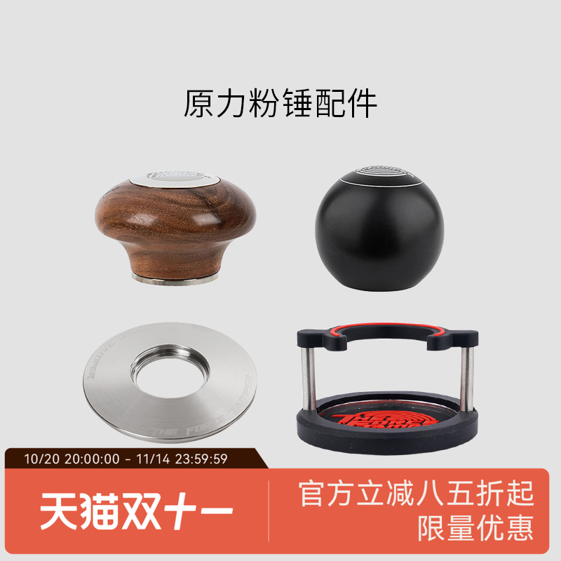 原力粉锤咖啡压粉器布粉配件