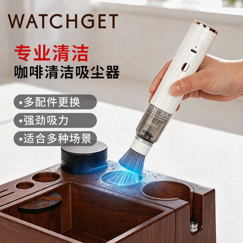 watchget咖啡粉吸尘器便携小型