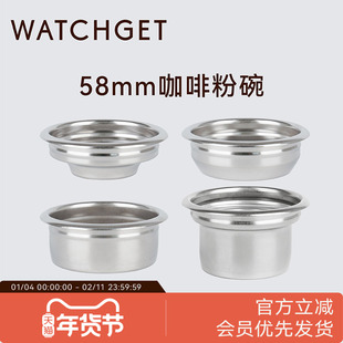 WATCHGET意式咖啡机变径精密粉碗58转49mm不锈钢无底手柄慢速萃取