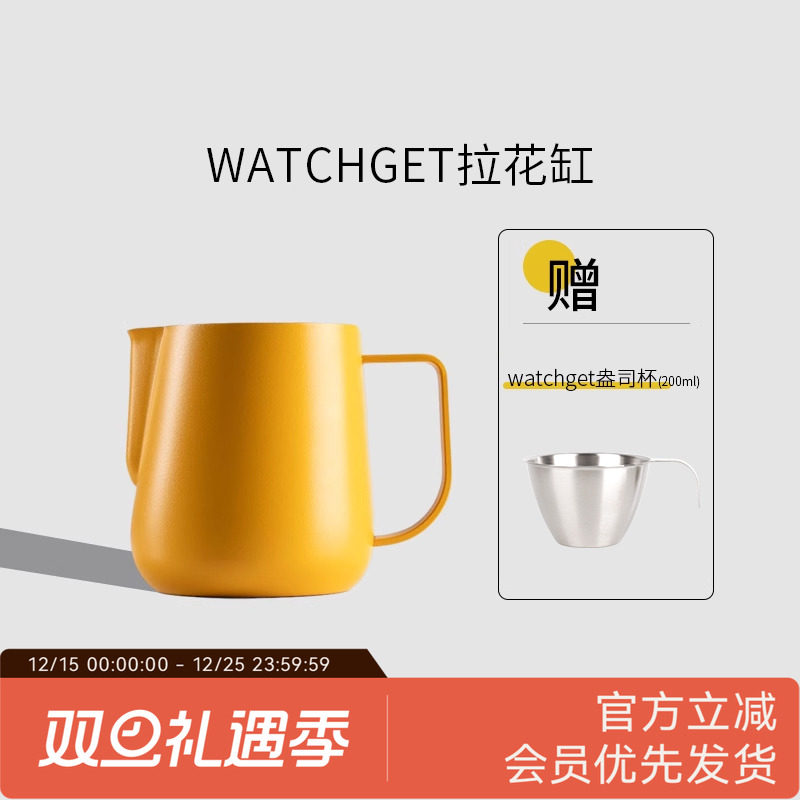 watchget拉花缸压纹设计打奶缸