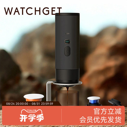 WATCHGET便携意式咖啡机胶囊萃取