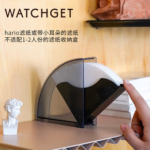 watchget黑色亚克力咖啡滤纸收纳盒防潮防尘v60扇梯形手冲过滤纸