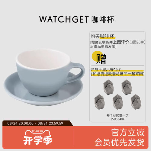 watchget咖啡杯280ml拉花卡布商