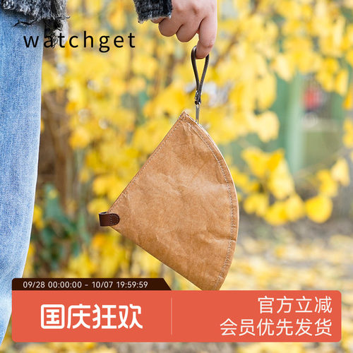 watchget滤纸收纳袋折叠手冲咖啡