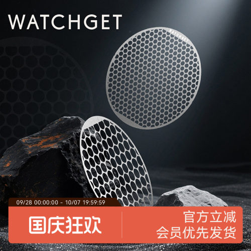 WATCHGET蛋糕滤杯金属滤片