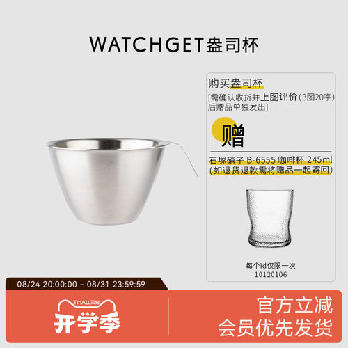 浓缩咖啡杯不锈钢意式盎司萃取