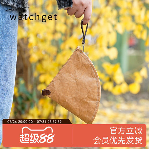 watchget滤纸收纳袋折叠手冲咖啡