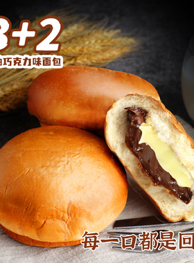 福厦3+2面包奶油巧克力味夹心爆浆老式传统天津代餐整箱休闲零食
