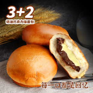 福厦3+2面包奶油巧克力味夹心爆浆老式传统天津代餐整箱休闲零食