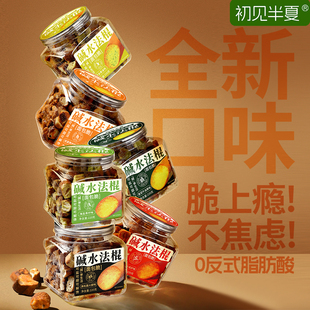 【新口味】初见半夏碱水面包干蒜香小龙虾碱水法棍休闲零食大礼包