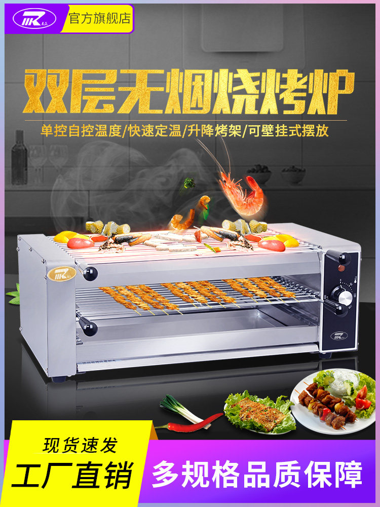 麦众双层面火电烧烤炉商用多功能烤肉小型无烟烤串机烤生蚝烤鱼炉,厨房电器,烤串机/电烤炉/电烤盘,淘宝优惠券,粉丝福利购,淘宝优惠卷