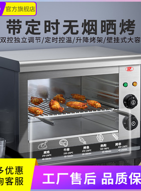 麦众无烟电烤箱商用938壁挂式电热定时面火炉烧烤炉烤鱼晒炉焗炉
