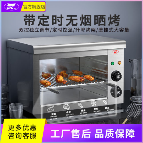 麦众无烟电烤箱商用电热定时晒炉