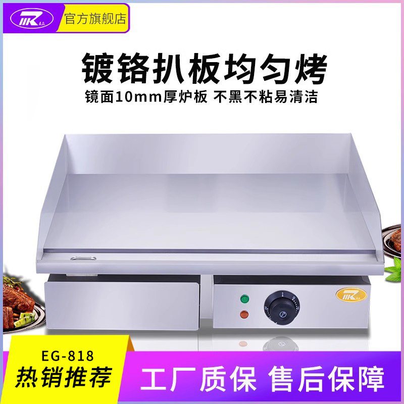 麦众镀铬扒炉商用机电手抓饼