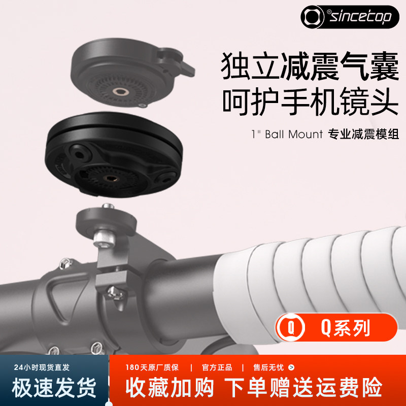 SinceTop适用于Q系列手机支架，专业硅胶腔式减震模组配件 DIY自由组装升级缓震避震器 可保护手机光学镜头
