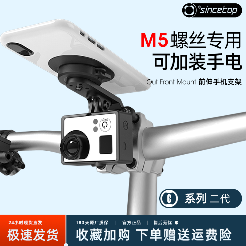 Sincetop自行车手机支架 公路山地车快拆秒拆前灯多功能导航支架 前伸式可吊装手电筒运动相机前灯二合一底座