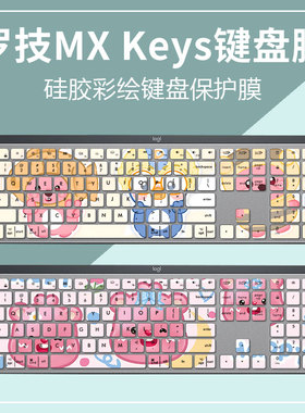 适用罗技K950无线蓝牙键盘膜MX Keys mini防尘垫MX keys全覆盖套
