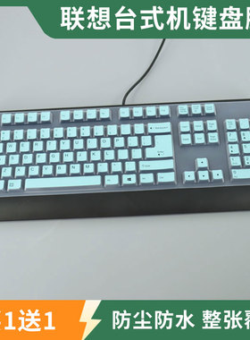 适用联想KB-1021 0225 1468键盘保护膜EKB-425A台式电脑膜KBBH21