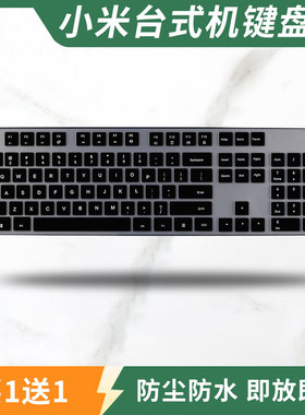 适用小米WXJS01YM无线键盘膜二代2保护贴膜台式机防尘套WXJS02YM