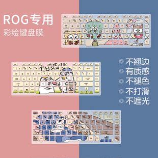 适用15.6寸华硕ROG冰刃3s新锐幻15键盘膜GU502G冰锐GA502D保护套