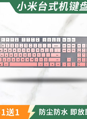 适用MI小米WXJS01YM无线键盘保护膜台式机全尺寸104键带小键盘套