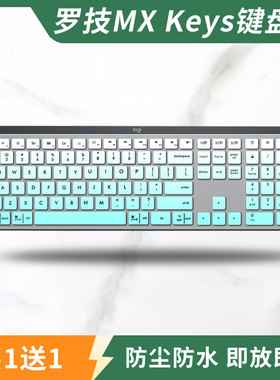 键盘膜适用罗技MX KEYS台式机电脑K950键盘保护膜MX Keys S防尘套